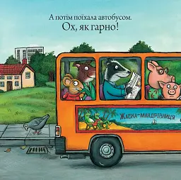 Шусть і Шуня. Засинальна Жабка - мініатюра 3