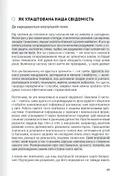 Сам собі психолог. Збірник самарі - - мініатюра 11