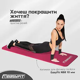 Килимок для фітнесу та йоги EasyFit NBR 10 мм Червоний - мініатюра 3