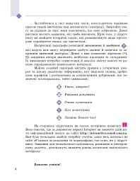 Всесвітня історія. 8 клас - мініатюра 5