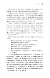Життя з аутизмом. Турбота про себе. Понад 100 способів відновити сили, зняти стрес і залишатися собою - Меґан Анна Нефф - мініатюра 12