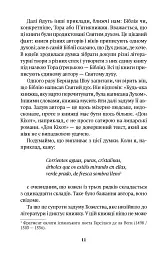 Борхес, неписаний - мініатюра 7
