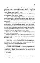 Крижані близнята  - мініатюра 8