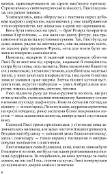 Три любові - мініатюра 5