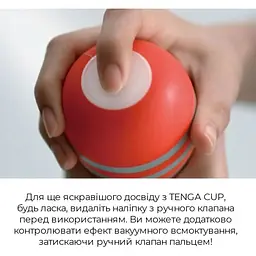 Мастурбатор Tenga Rolling Head Cup Strong - мініатюра 4