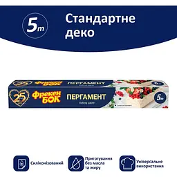 Папір для випічки пергаментний Фрекен БОК 5 м (4820048483278) - мініатюра 2