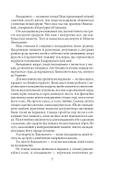 Хвиля - мініатюра 7