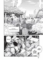 Манга Nasha idea Vinland Saga Сага про Вінланд Том 07 українською мовою NI VSC 07 - мініатюра 3