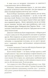 Любов на лінії вогню - мініатюра 7