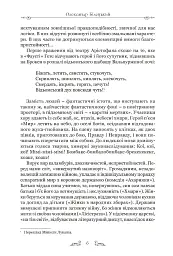 Арістофан. Комедії - мініатюра 3