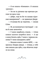 Джуді Муді та Стінк. Шалене, шалене, шалене, шалене полювання на скарби - Меґан МакДоналд - мініатюра 7