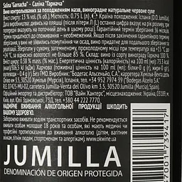 Вино Salina Garnacha, червоне, сухе, 12%, 0,75 л - мініатюра 3