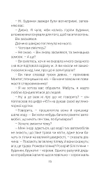 451 за Фаренгейтом - мініатюра 8