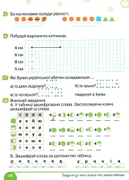 Математика. 1 клас. Робочий зошит. Частина 2 - мініатюра 2