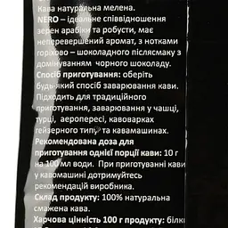Кава мелена Tutto Caffe Nero 100 г - мініатюра 4