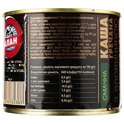 Уцінка. Каша гречана Алан з яловичиною 525 г (818258) - мініатюра 2