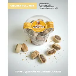 Ласощі для собак Печиво Ginger Cookies Chicken Roll Mini 130 г  - мініатюра 4