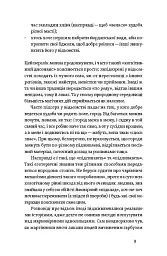 Відьма в народних уявленнях українців - мініатюра 8