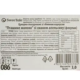 Цукерки глазуровані SweeTale Пташине молоко зі смаком апельсина зі збивним корпусом 3 кг - мініатюра 5