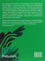 Сотворіння світу. Сім днів із Тарасом Прохаськом - мініатюра 2
