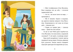 Книга Ранок Я вже читаю. Скарб на Медвяному пагорбi - Катажина Шестак (С1632003У) - мініатюра 2