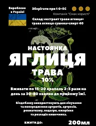 Настоянка на траві яглиця снить 200 мл - мініатюра 3