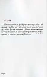 Боснія в лімбі - мініатюра 4