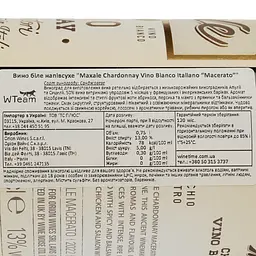 Вино Orion Wines Maxale Chardonnay Macerato біле напівсухе 0.75 л - мініатюра 4