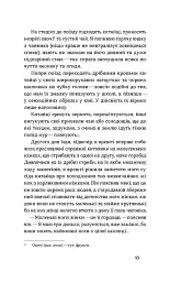 З країни рижу та опію - мініатюра 13
