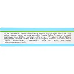Мило Golden Pharm Саліцилове 70 г - мініатюра 5