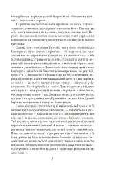Стоїк - Теодор Драйзер - мініатюра 4