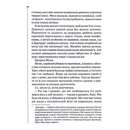 Поклик з могили. Четверте розслідування - Саймон Бекетт КСД (9786171511538) - мініатюра 9