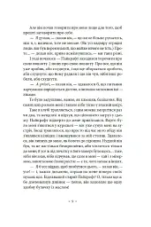 Імперія мурах - Герберт Веллс - миниатюра 5