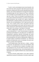 Для стосунків потрібні двоє - Володимир Станчишин - мініатюра 6