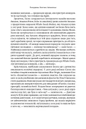Джефф Безос: винайди і віднайди. Вибрані тексти засновника Amazon - Волтер Айзексон - мініатюра 24