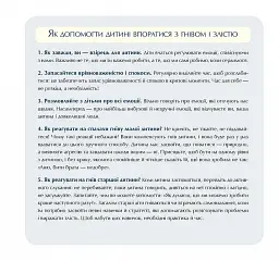 Відчайдухи і таємниця динозавра - Ельса Пунсет - мініатюра 8