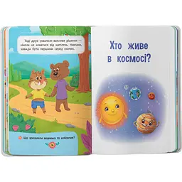 Дитяча книга Crystal Book Пізнавальні казки - Йігітер Олена (F00031991) - мініатюра 8