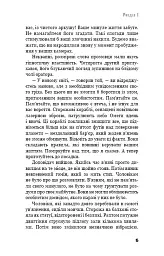 Цивілізація статусу - Роберт Шеклі - мініатюра 12