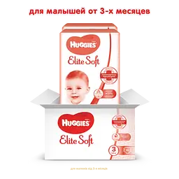 Набір підгузків Huggies Elite Soft 3 (5-9 кг), 160 шт. (2 уп. по 80 шт.) - мініатюра 2