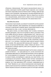 Мозок жінки. Як сучасна наука допомагає зміцнити когнітивне здоров’я і запобігти хворобі Альцгеймера - Ліса Москоні - мініатюра 11
