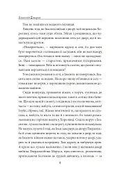 І будуть люди. Частина 5 (Біль і гнів) - мініатюра 8