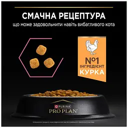 Сухий корм для котів Purina Pro Plan Sterilised Adult 1+ Delicate Digestion для стерилізованих з чутливим травленням зі смаком курки 10 кг - мініатюра 5