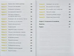 Одна звичка на тиждень: зміни себе за рік - мініатюра 3