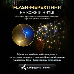 Гірлянда GarlandoPro Бахрома вулична 135 LED 6 м від мережі, мультиколор (6МWML) - мініатюра 2