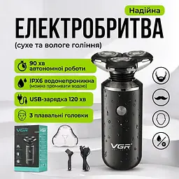 Електробритва бездротова VGR V-317 для сухого та вологого гоління 3 плавальні головки - мініатюра 2
