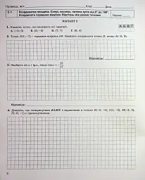 Геометрія 9 клас. Зошит для самостійних та тематичних контрольних робіт - мініатюра 5