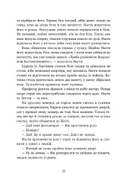 Мара - Олександр Верескун - мініатюра 19