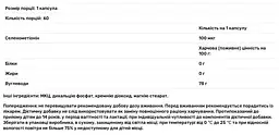 Селен без дрожжів Biotus 100 мкг 60 капсул - мініатюра 3