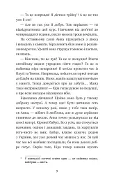 Пригоди кота-детектива. Книга 5. Кіт під прикриттям - Фрауке Шойнеманн - миниатюра 6