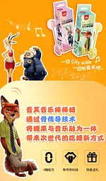 Льодяник Amos Tasty Sounds Audio Lollipop Zootopia Mango Flavour Лис Нік 12г - мініатюра 6